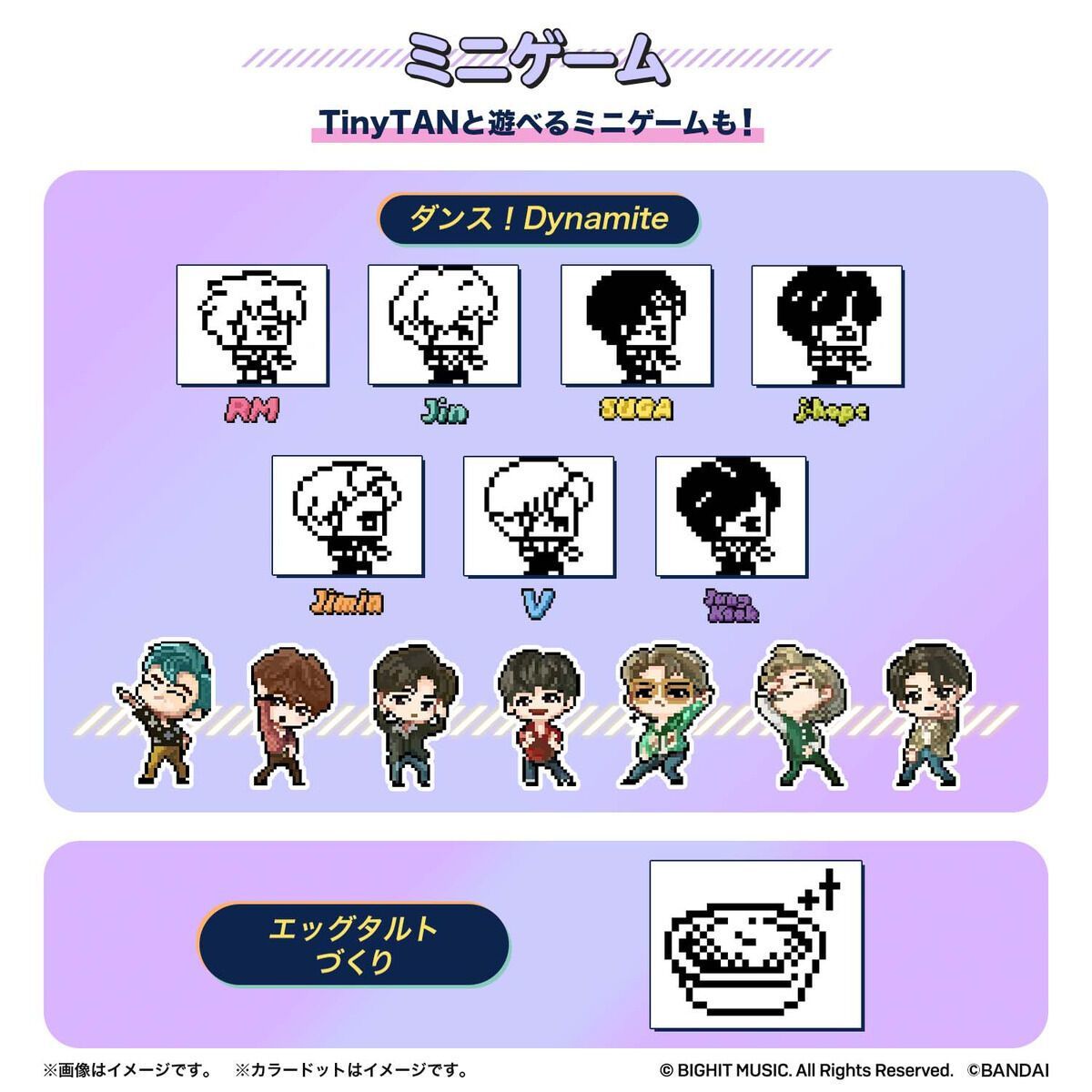 BTS TINY TAN OFFICIAL BANDAI®