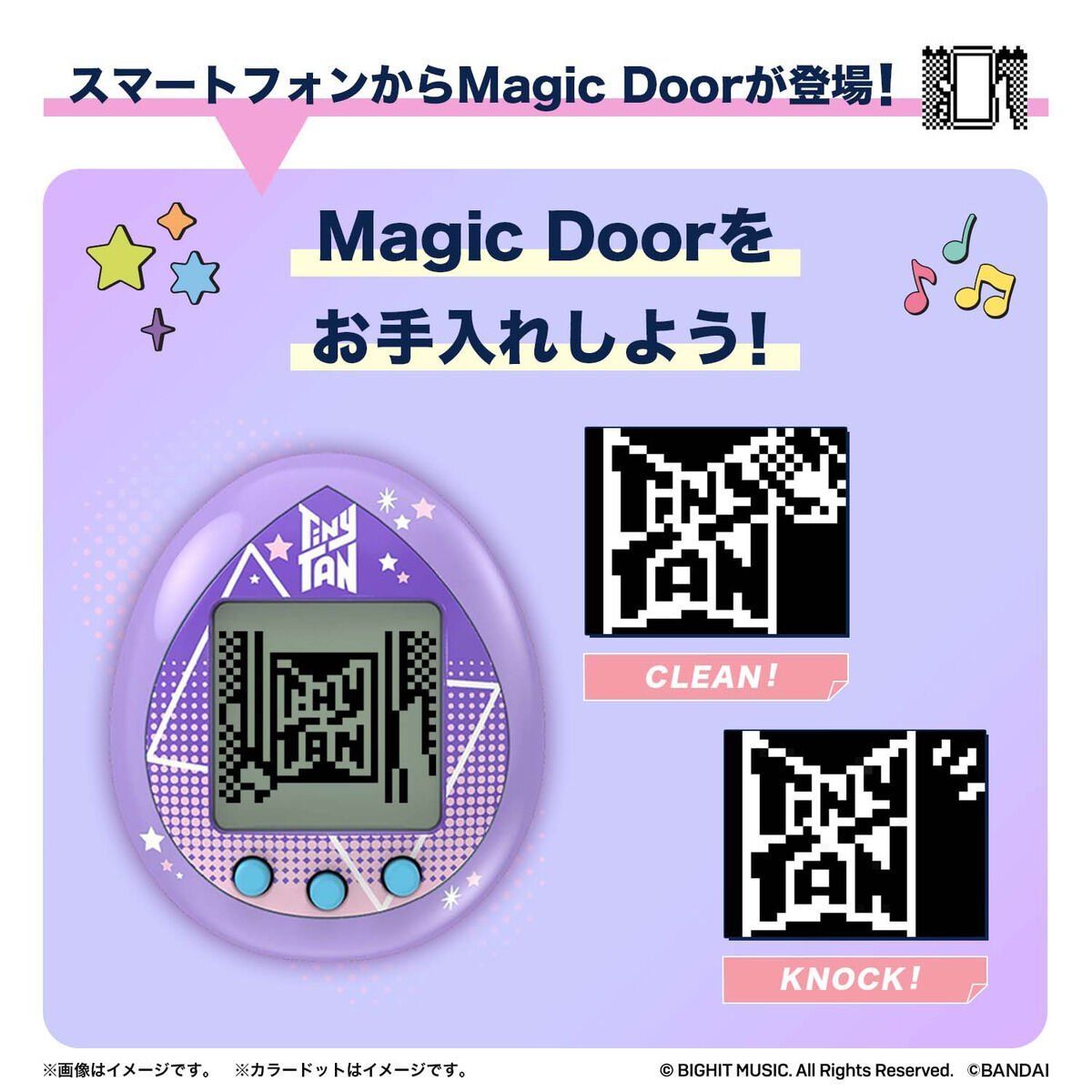 BTS TINY TAN OFFICIAL BANDAI®
