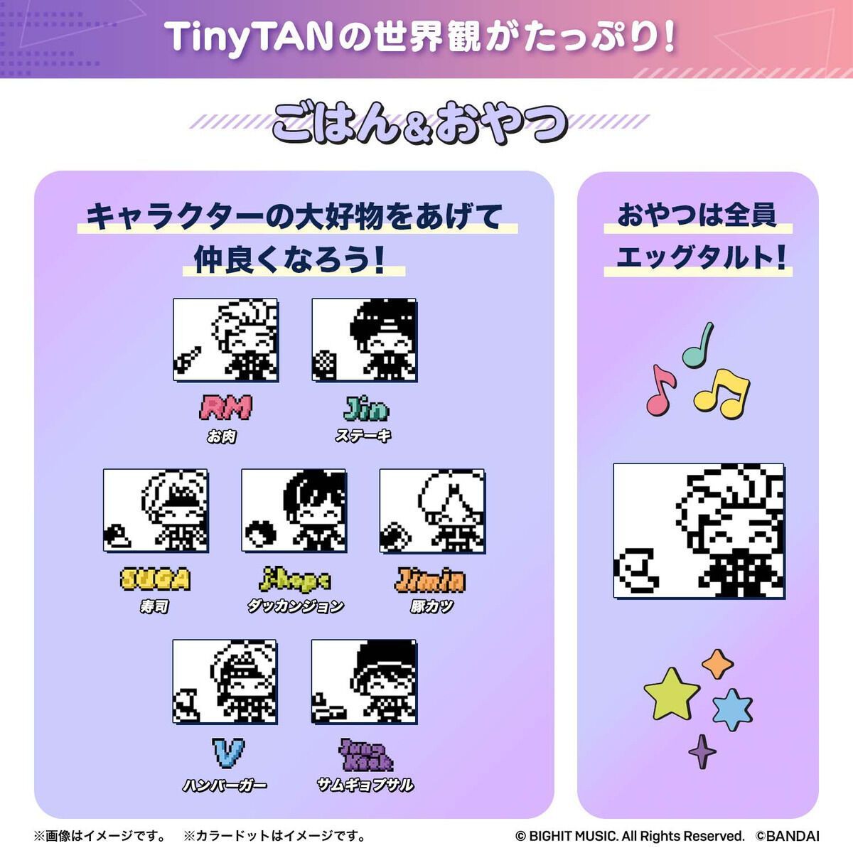 BTS TINY TAN OFFICIAL BANDAI®