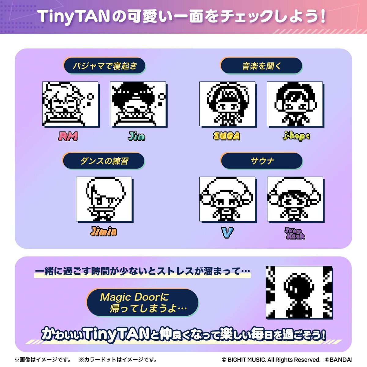 BTS TINY TAN OFFICIAL BANDAI®